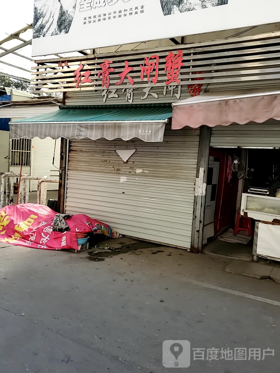 鸿运红膏大甲蟹