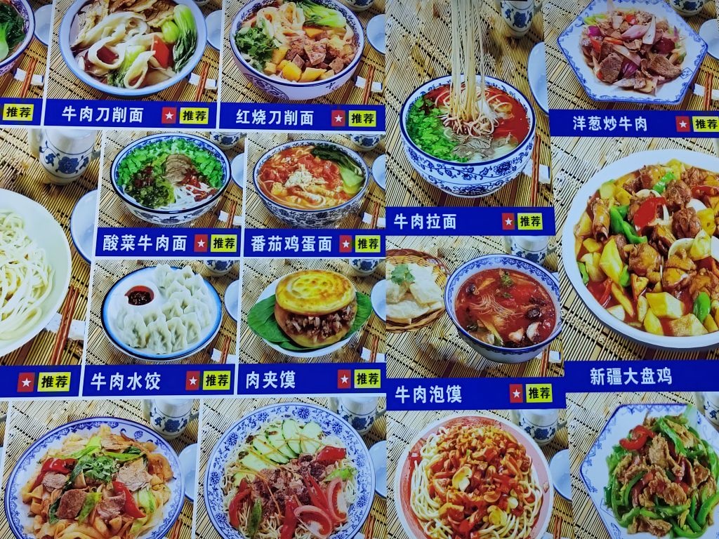 清真兰州牛肉拉面(学院西路店)