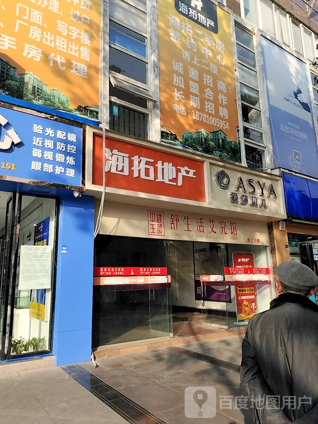 爱莎贝儿健康美容(彩虹星座店)