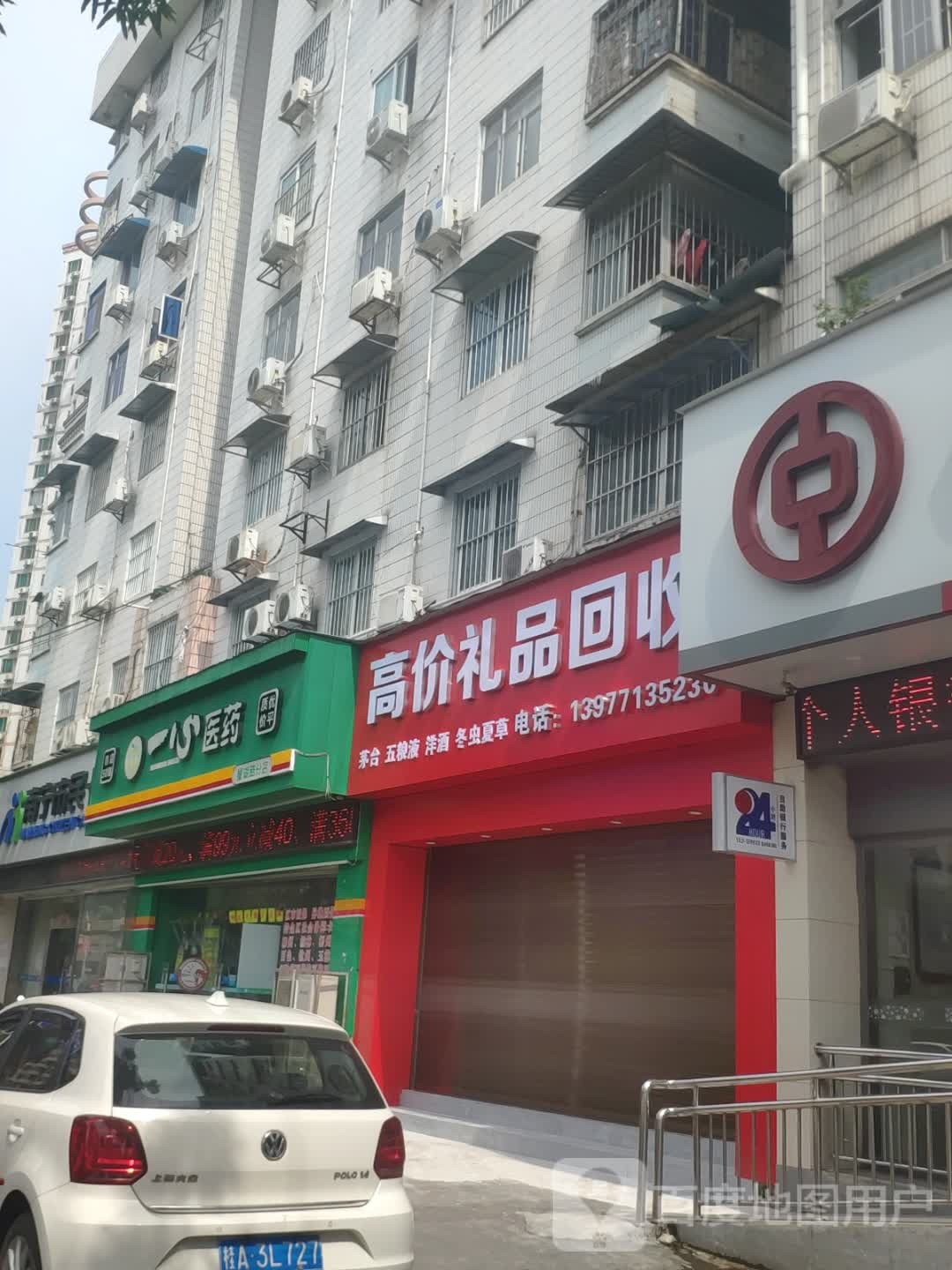 高价礼品回收