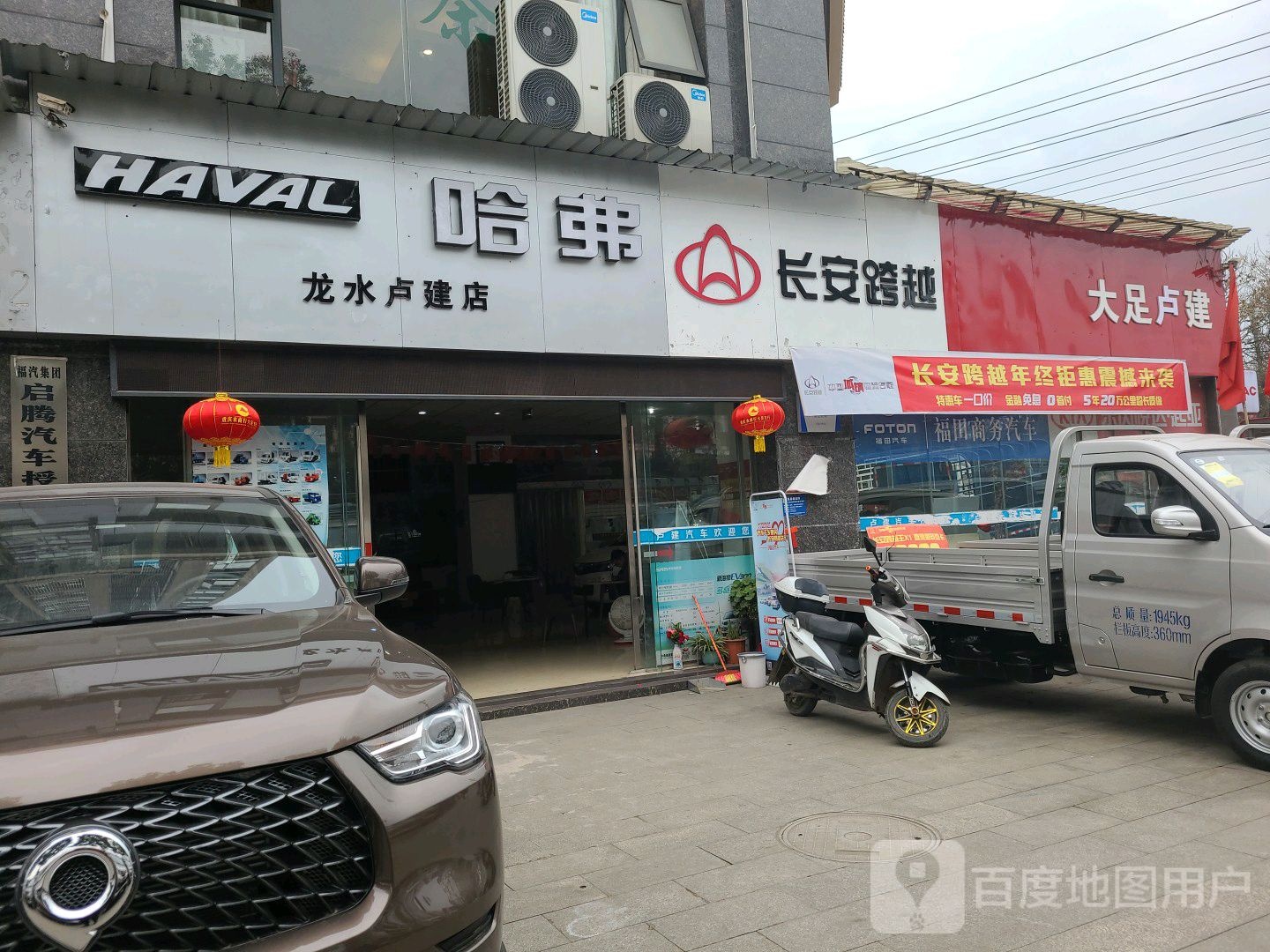 大足卢建