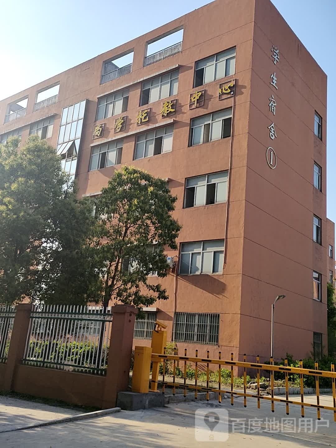 尚学托职中心