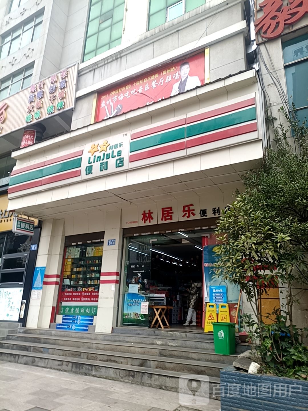 盘州市嗨吃吧音乐餐厅