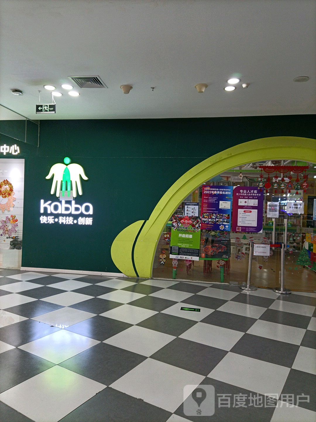 kabba(BHG Mall北京华联天时名苑购物中心店)