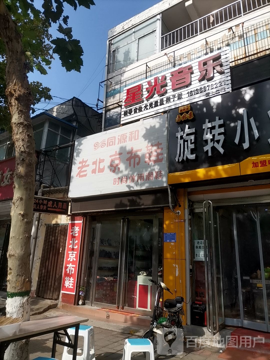 星广路音乐