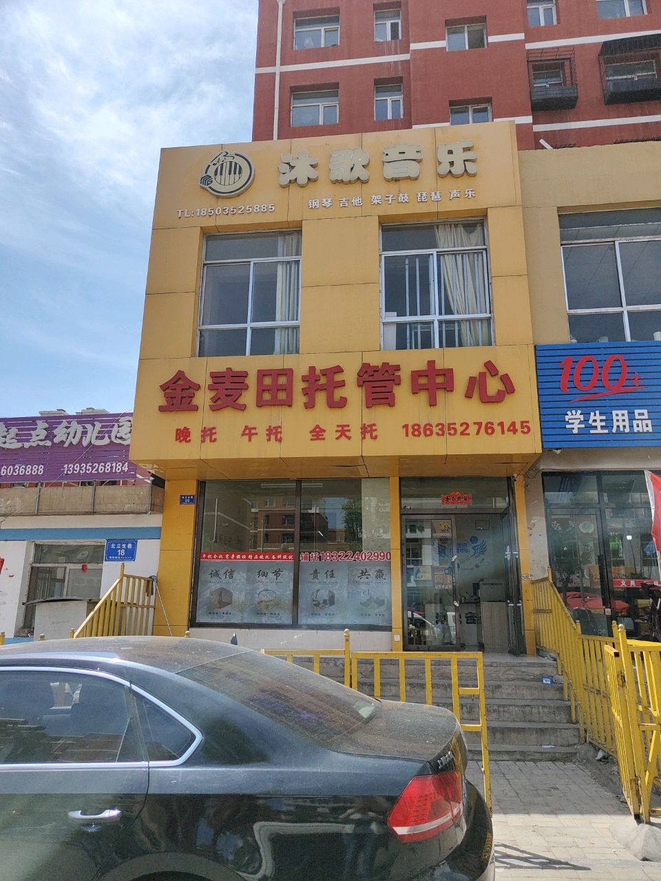 沐歌音乐