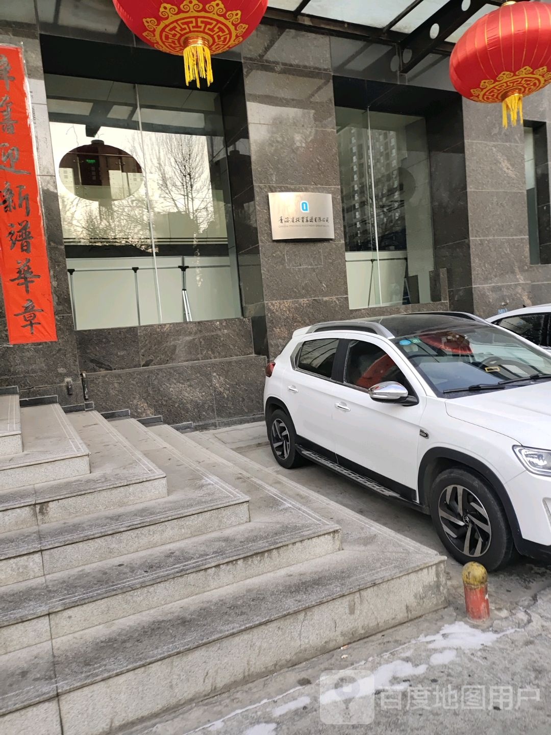 青海省投资集团有限公司