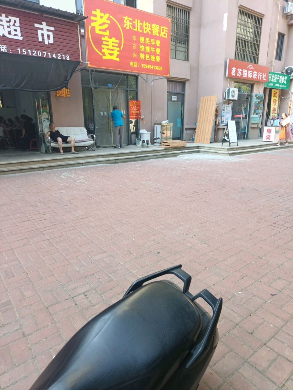 茗苏国际旅行社