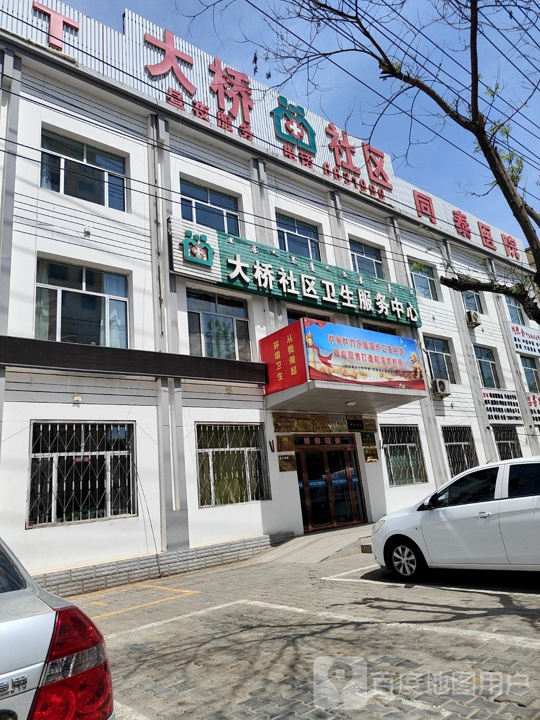 大桥社区卫生服务中心