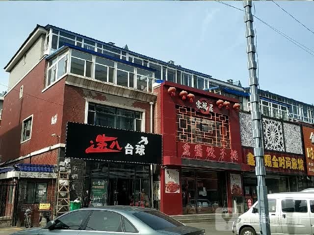 速八台球
