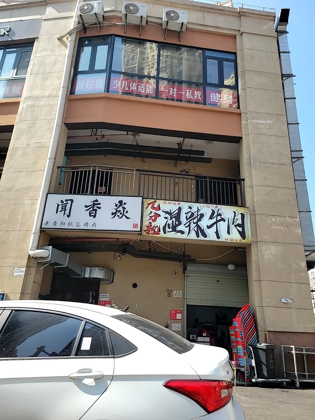 几分熟湿辣牛肉