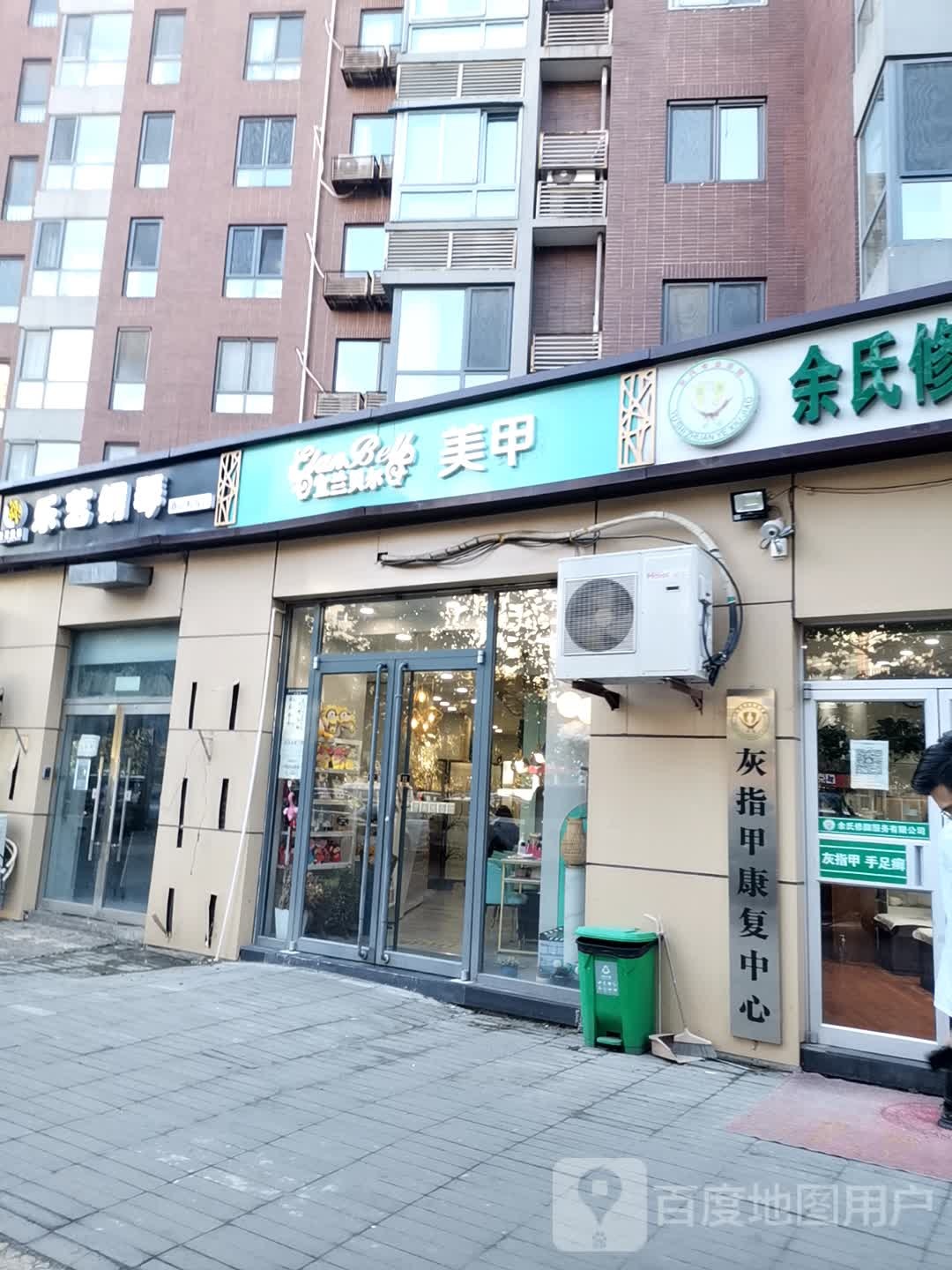 宜兰贝尔美甲美睫(嘉铭桐城店)