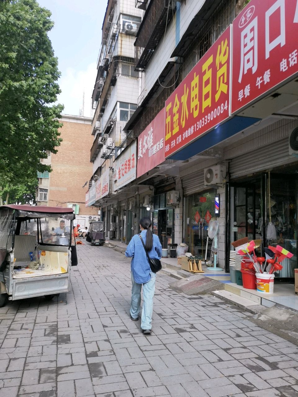 五金油漆水电