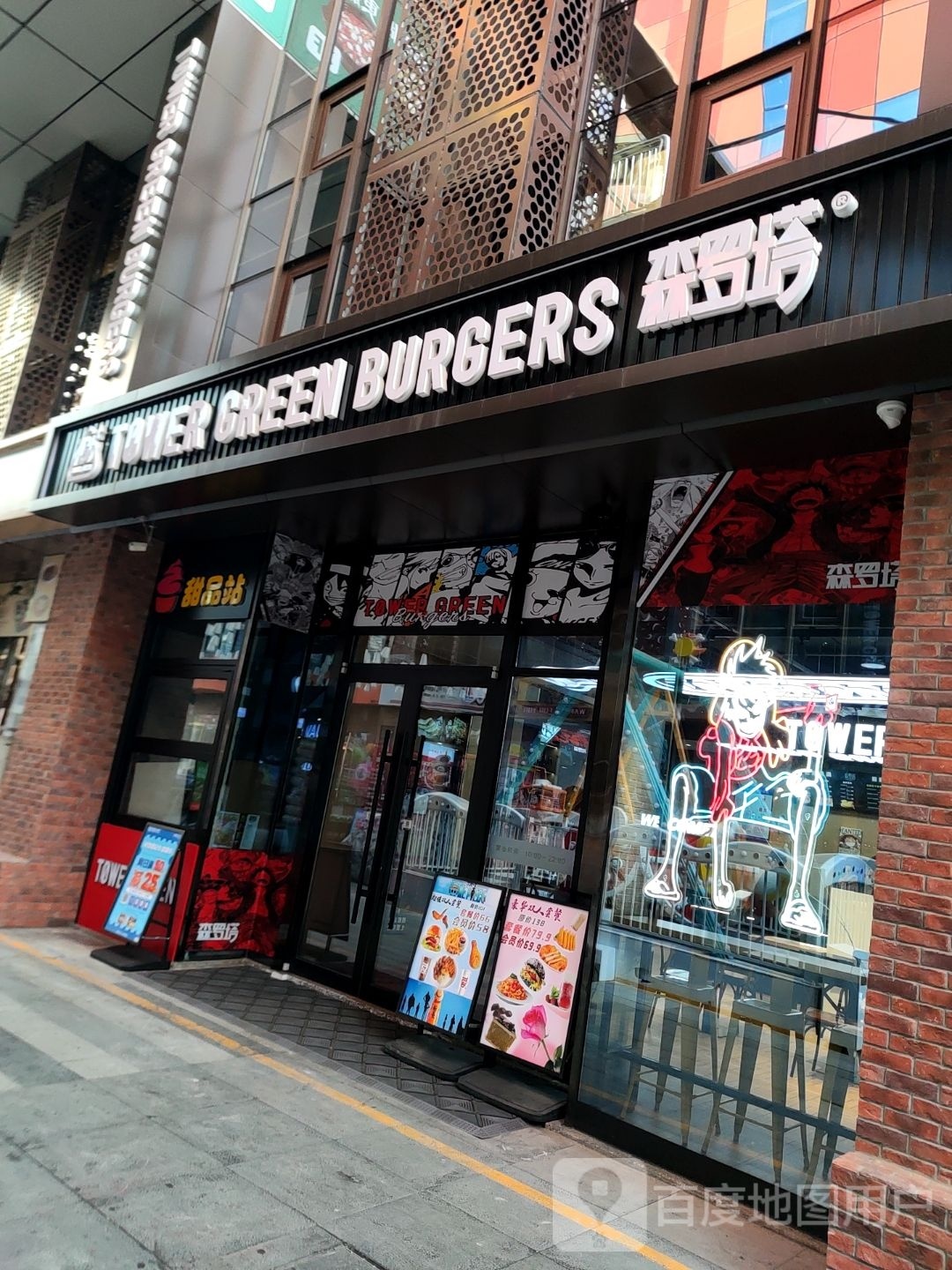森罗塔航戳海主题餐厅(迎泽店)