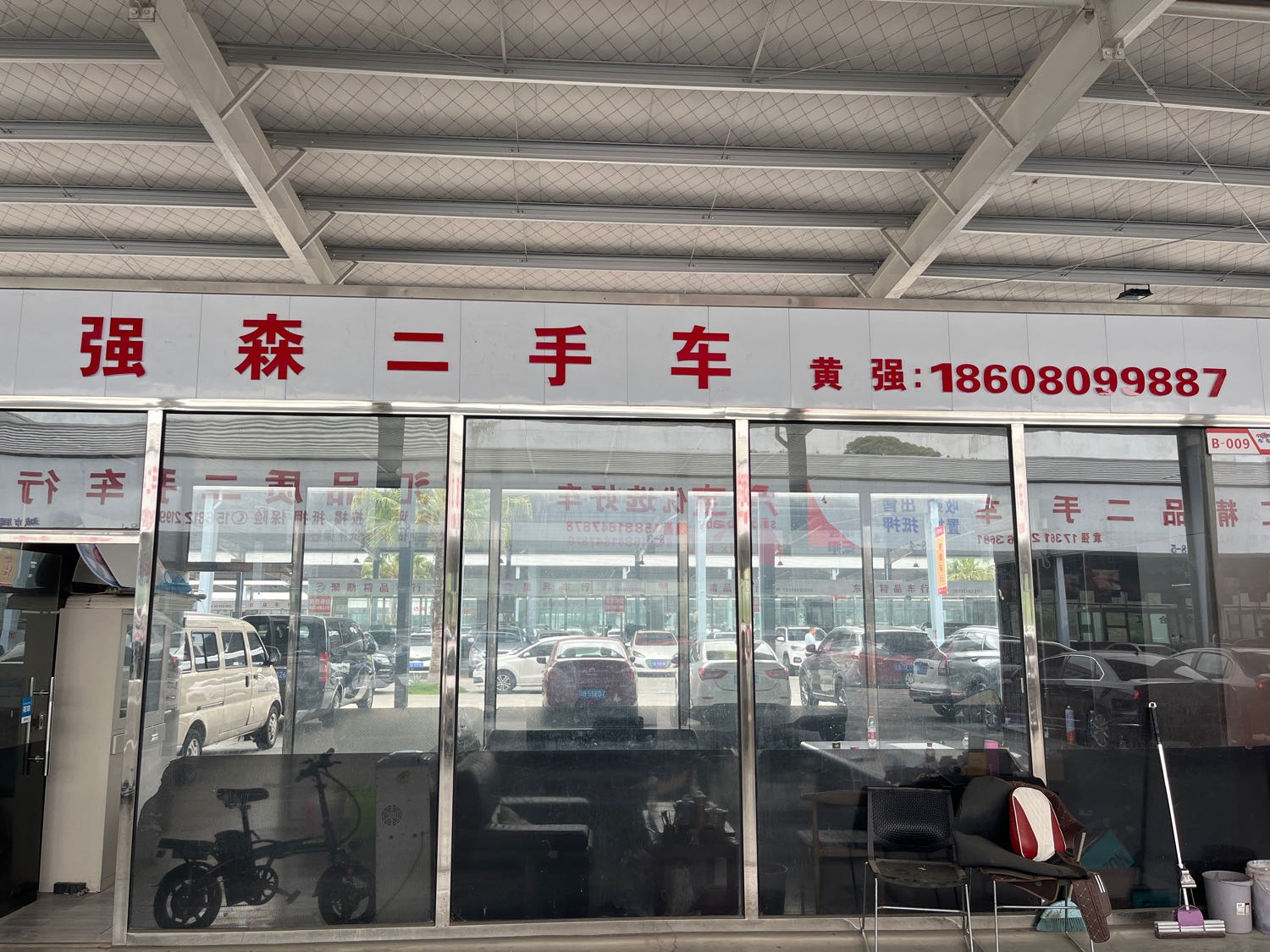 绵阳强森二手车
