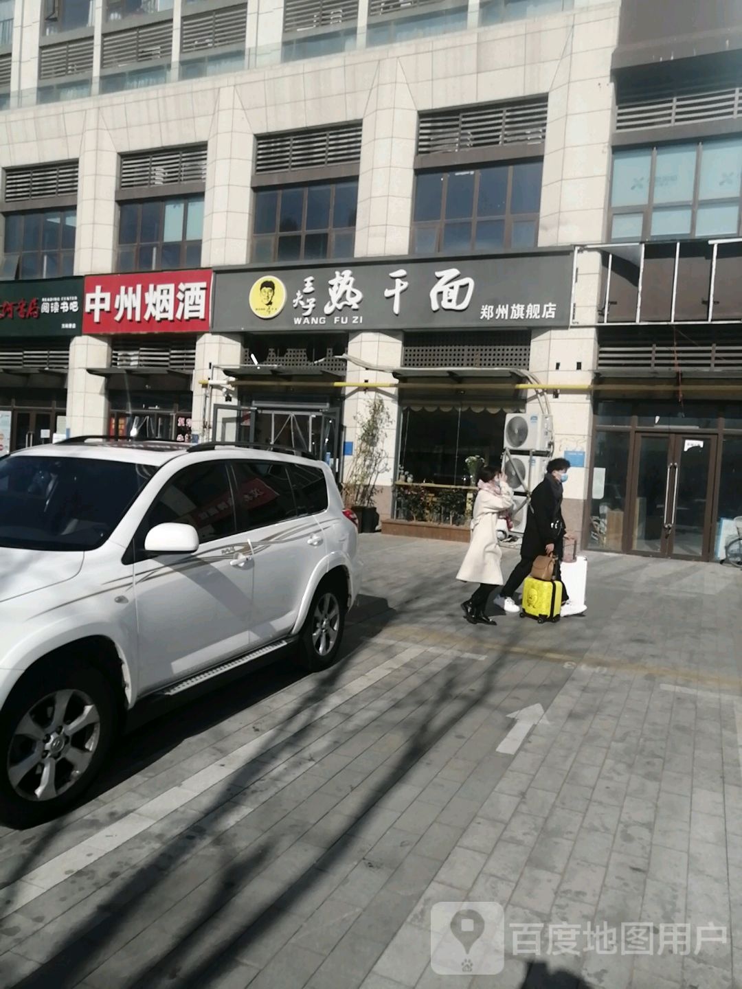 中州烟酒(万通街店)