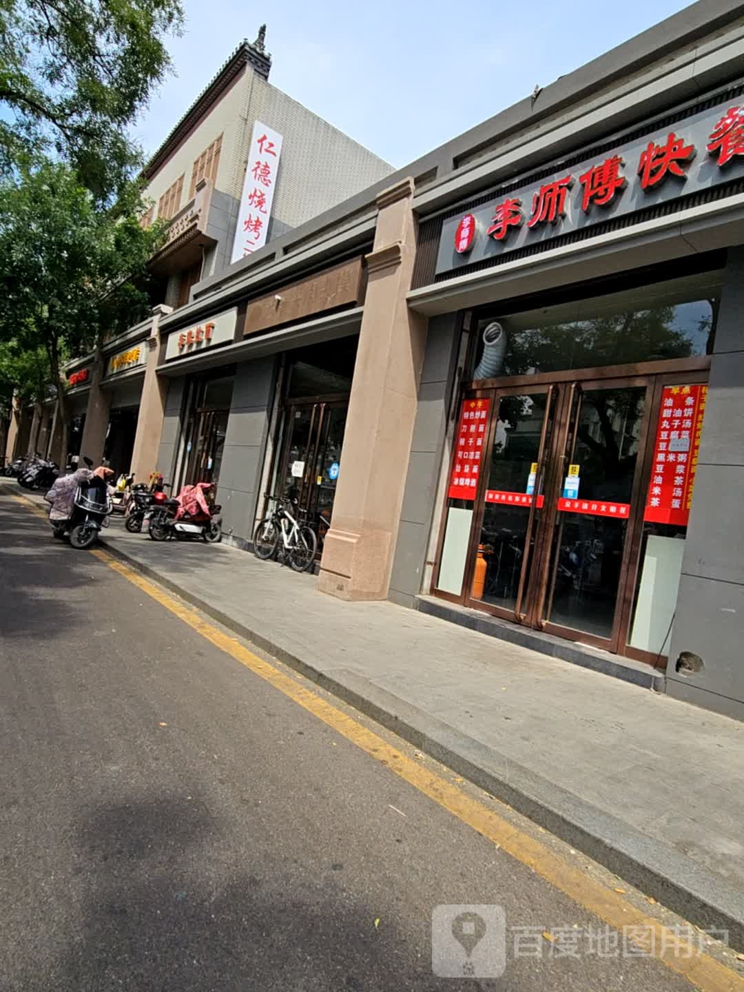仁德烧烤