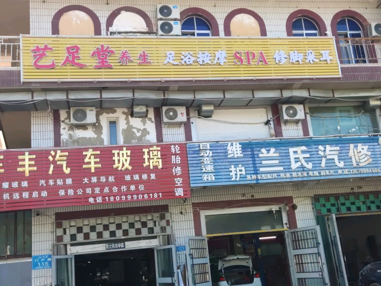 艺足堂养生足浴按摩SPA修脚采耳环境