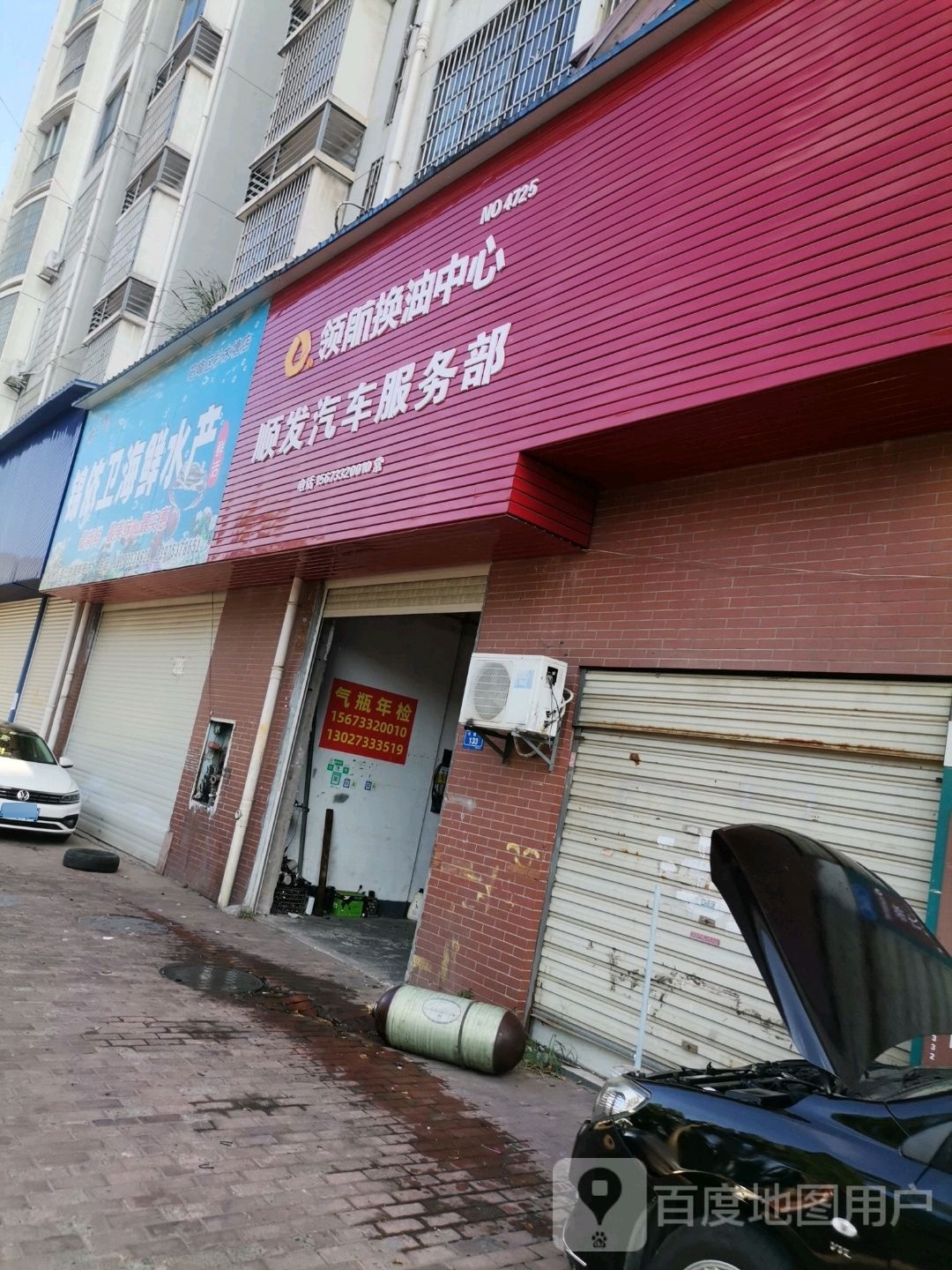 锦依卫海新水产(杉塘路店)