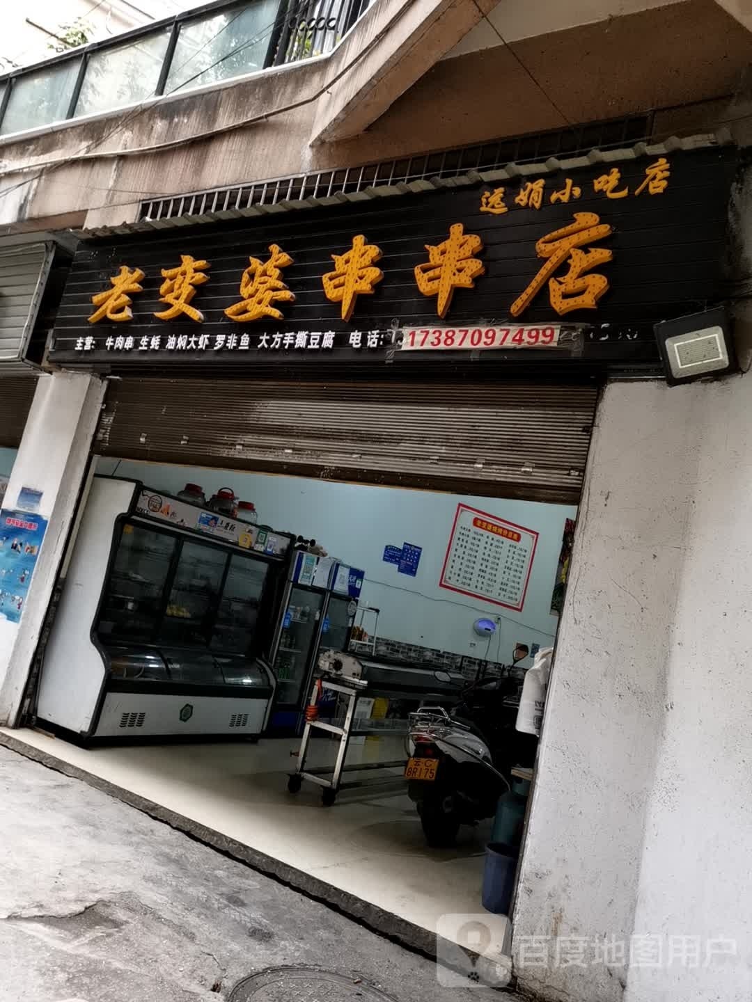 蚝批王(西正街店)