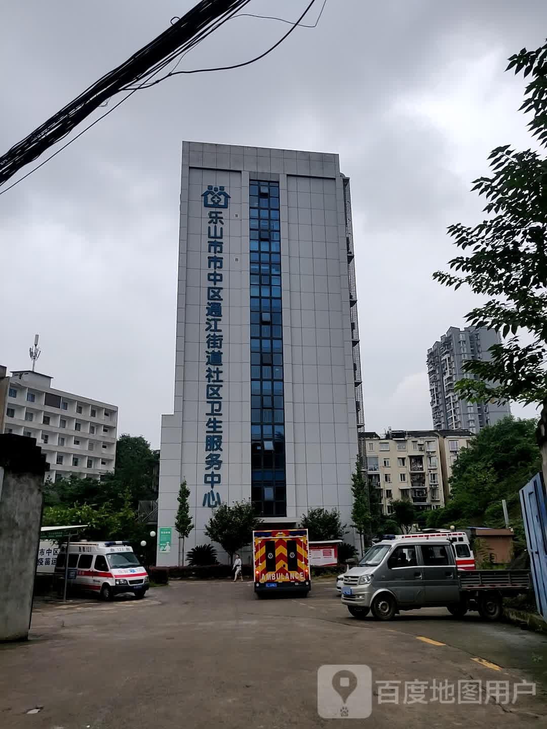 乐山市市中区通江街道社区卫生服务中心