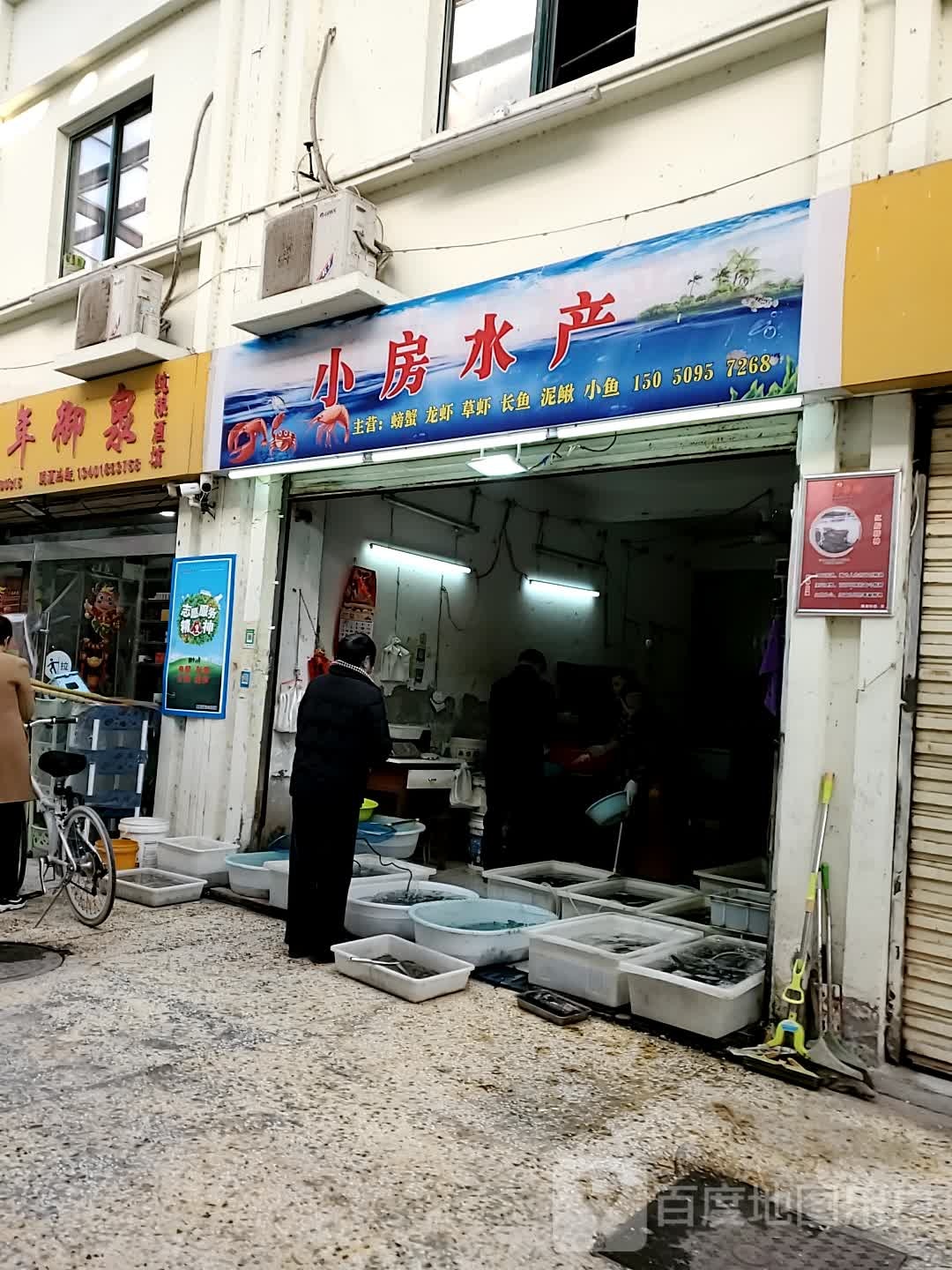 小鱼小虾水产