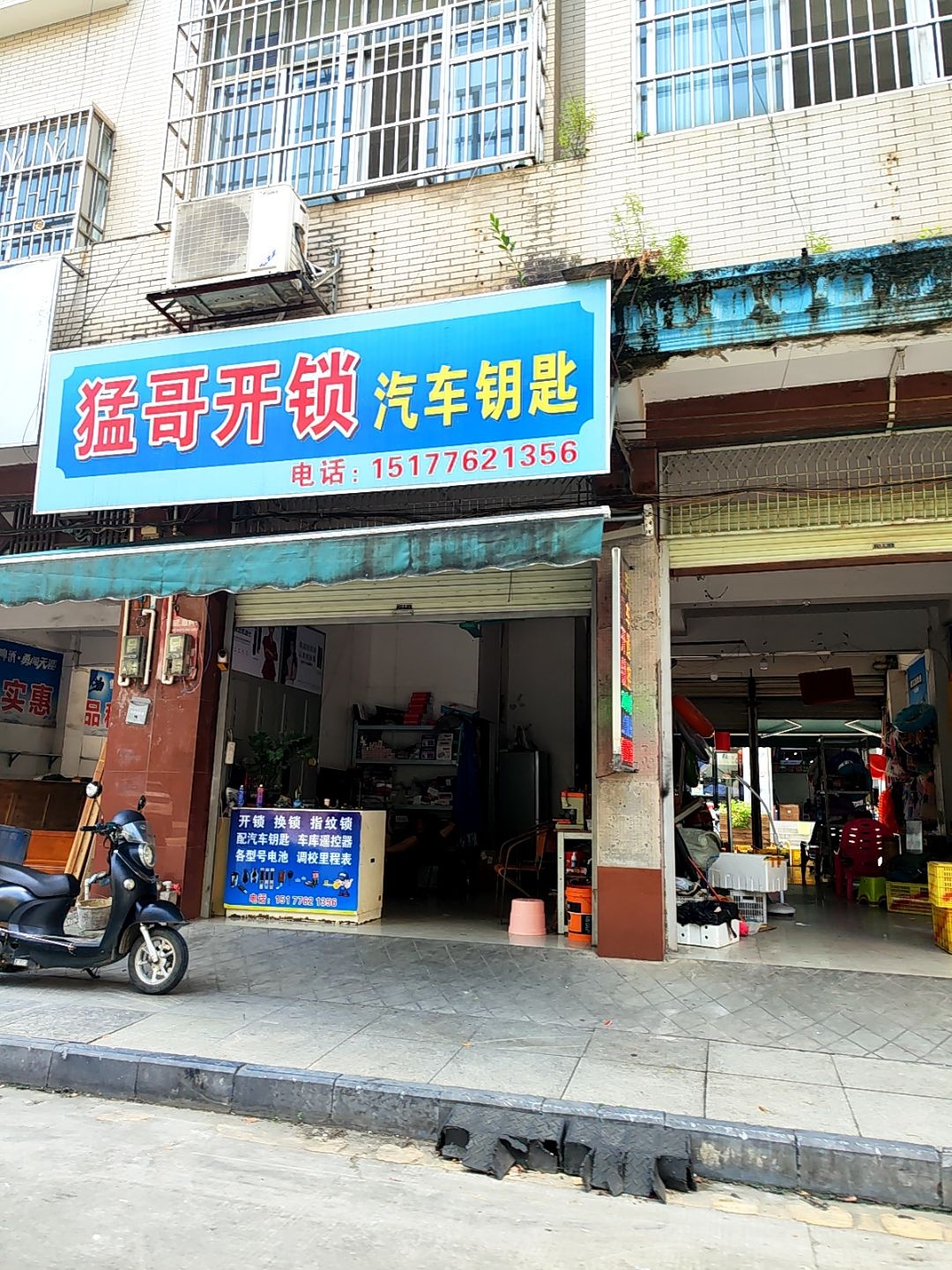 猛哥开锁汽车钥匙