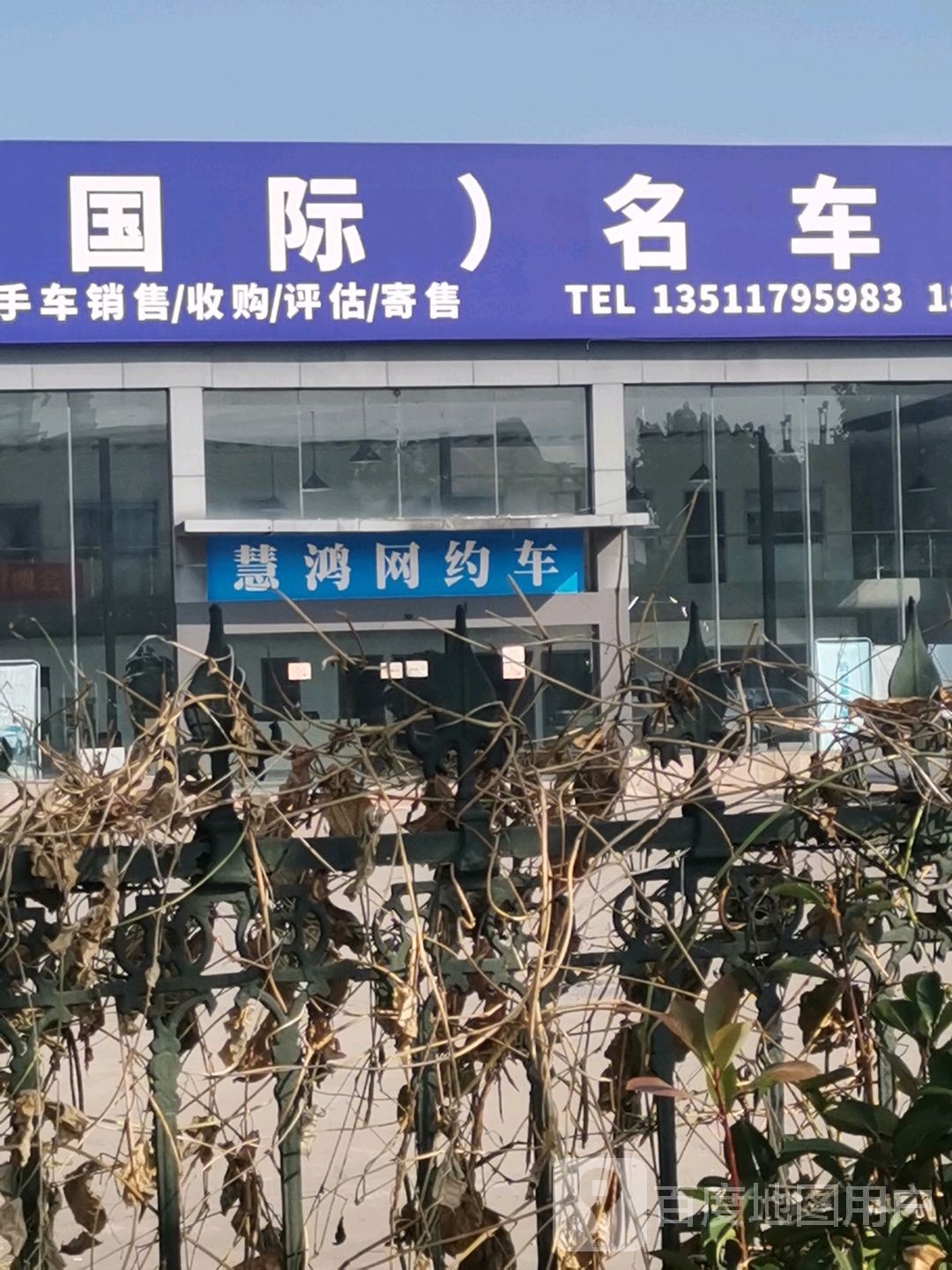 慧鸿网约车运营中心