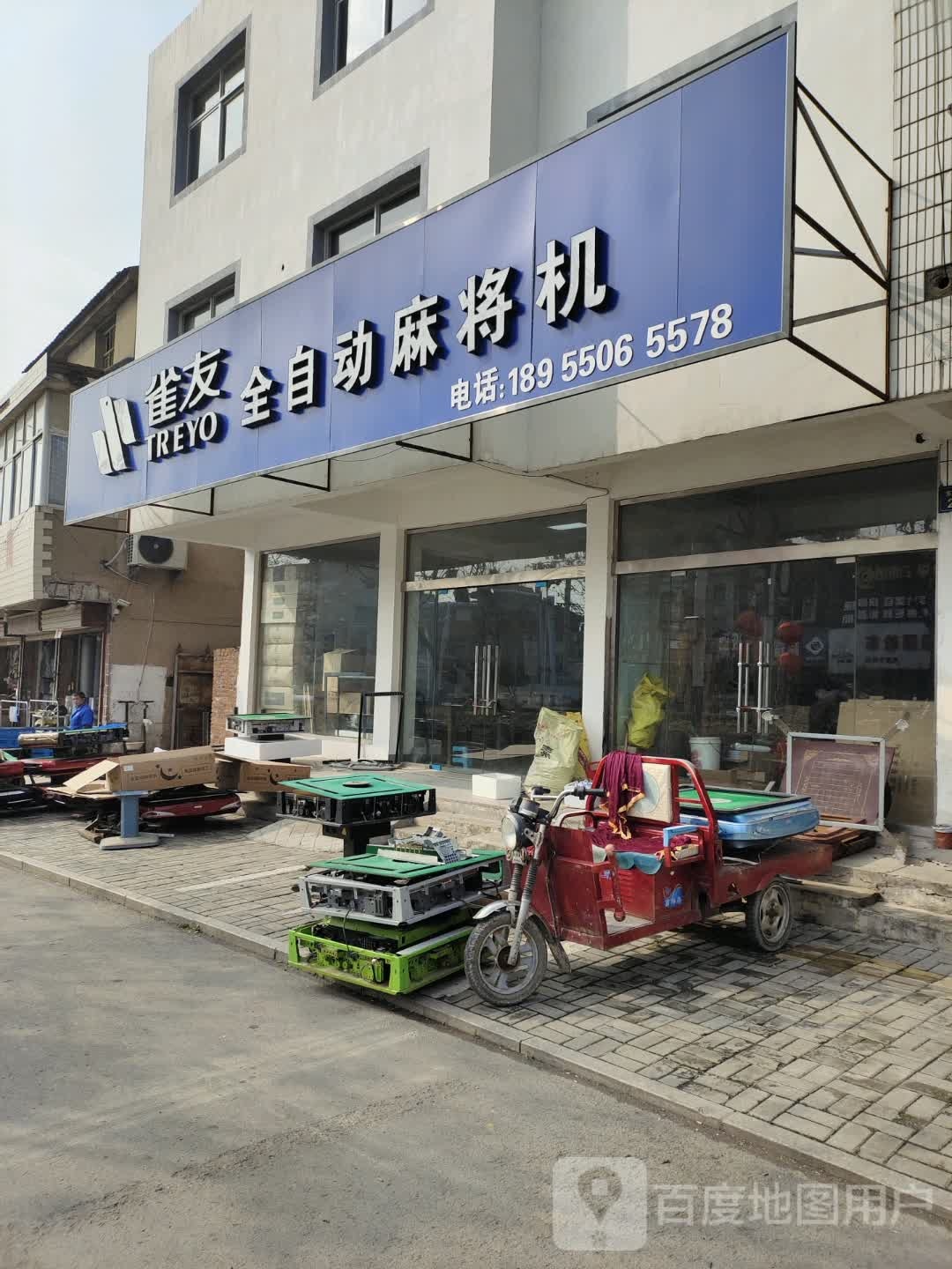 雀友全自动麻将机(凤阳专卖店)