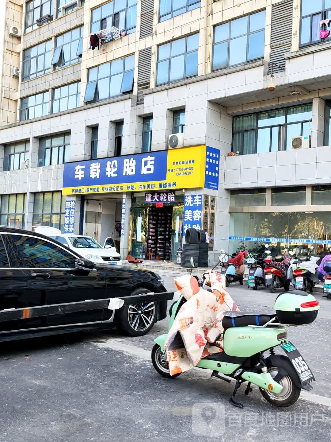 车载轮胎店