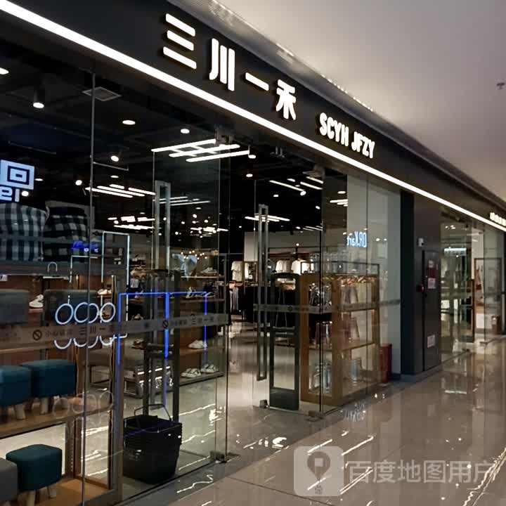 三川一禾(苏宁广场店)