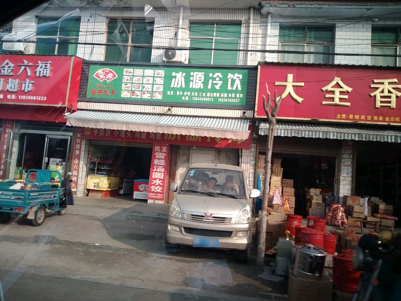 冰源冷饮