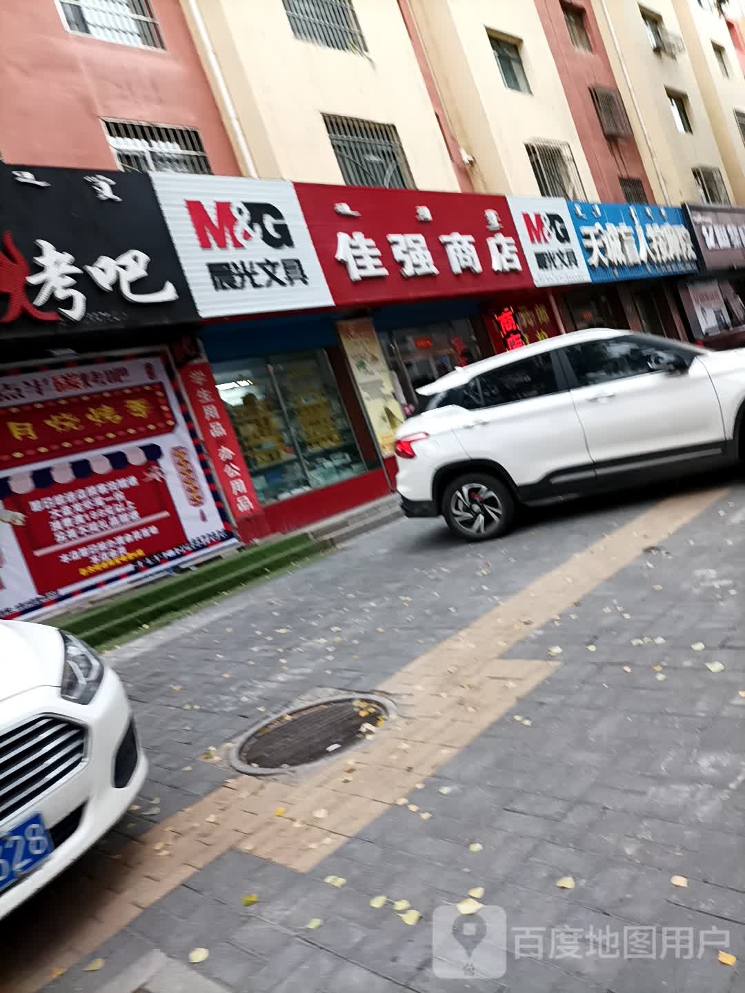 天诚盲人按摩院(双兴大街)
