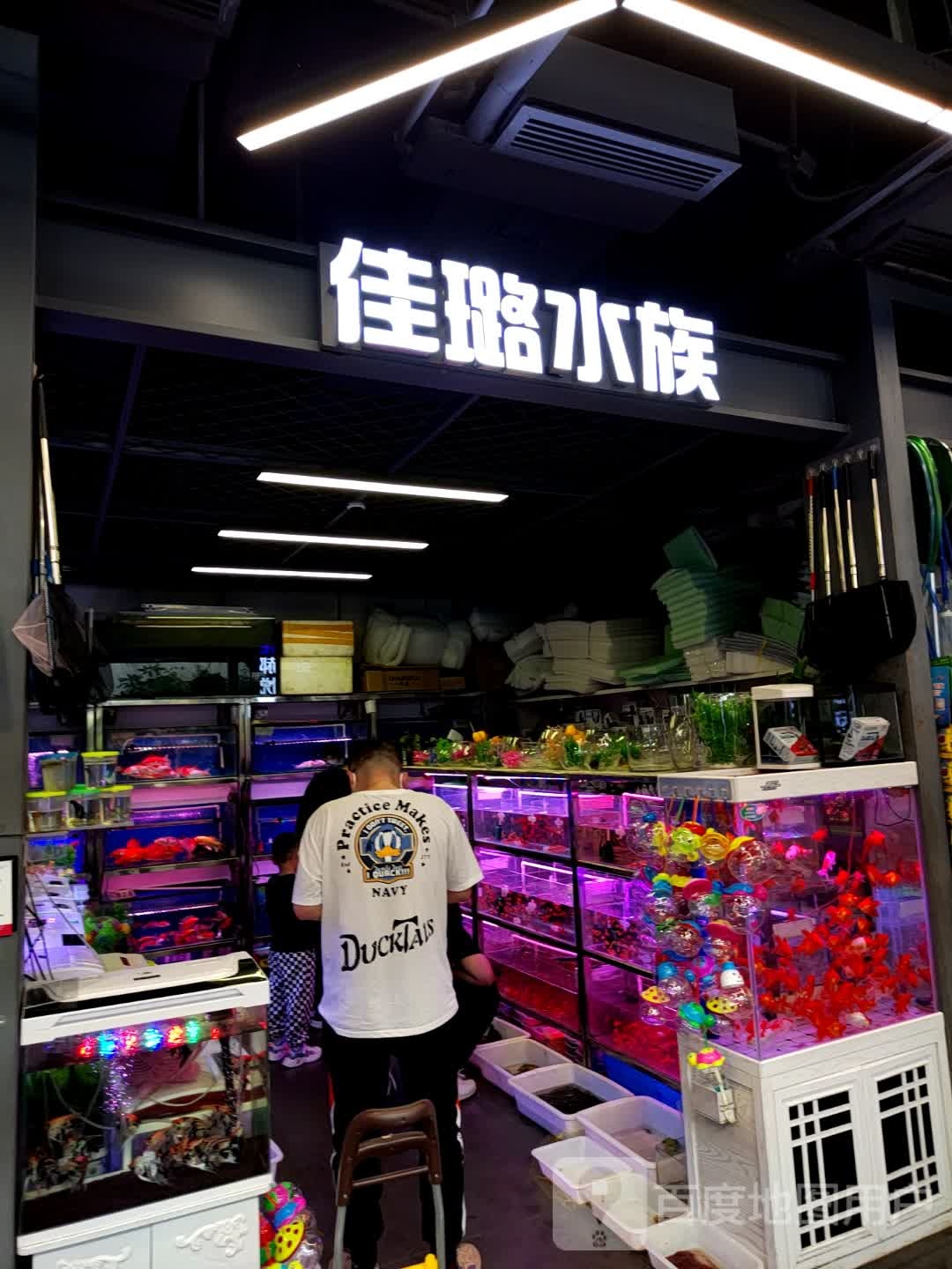 佳璐水(中东大市场店)