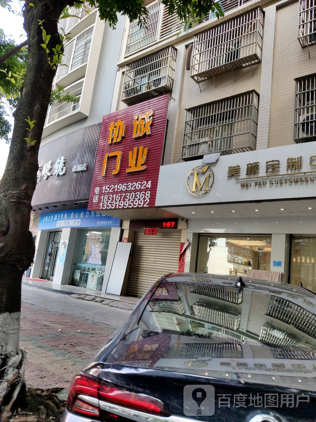 奥马眼睛(淡浦店)