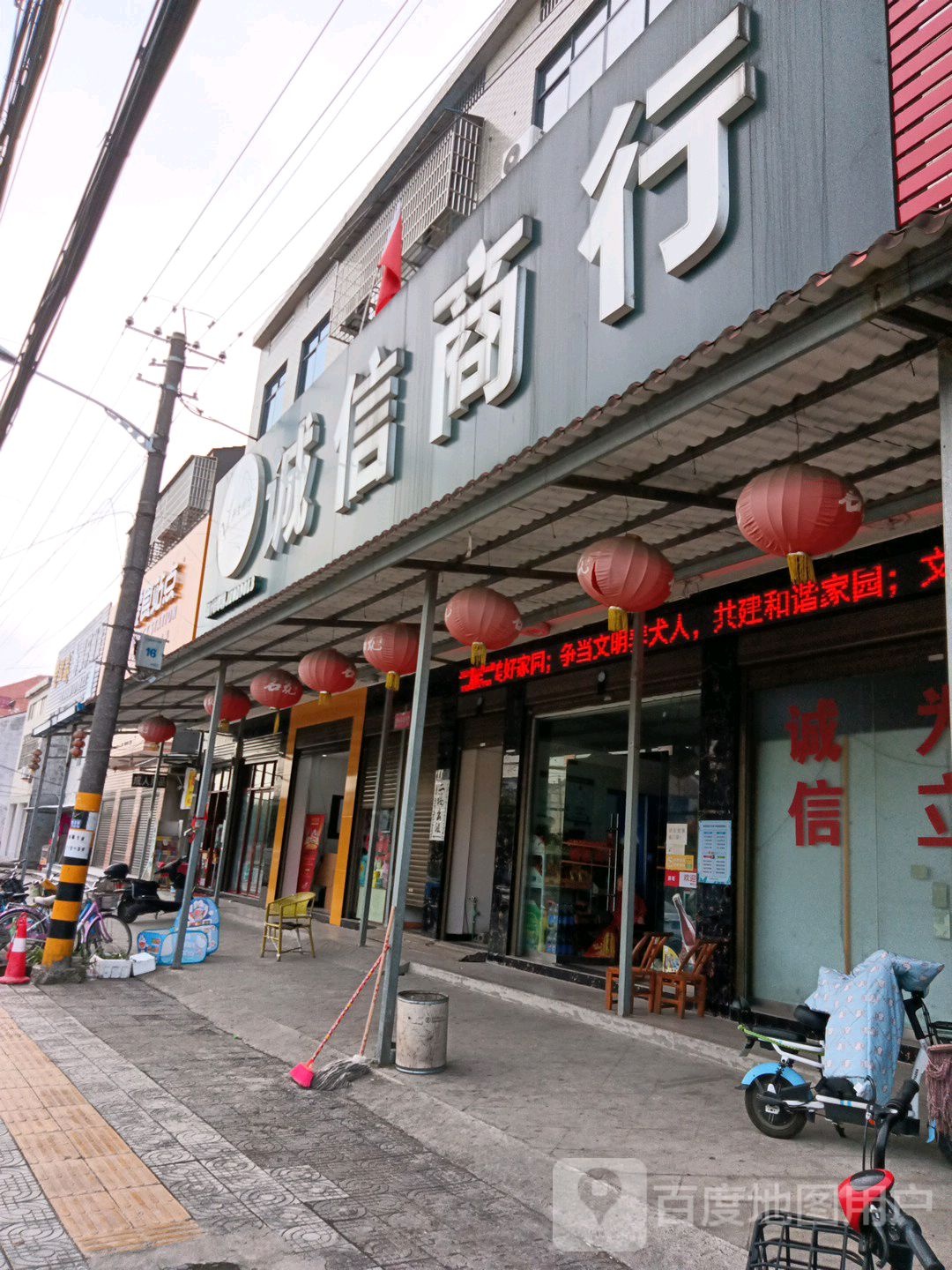 诚信商行(正昌大道店)