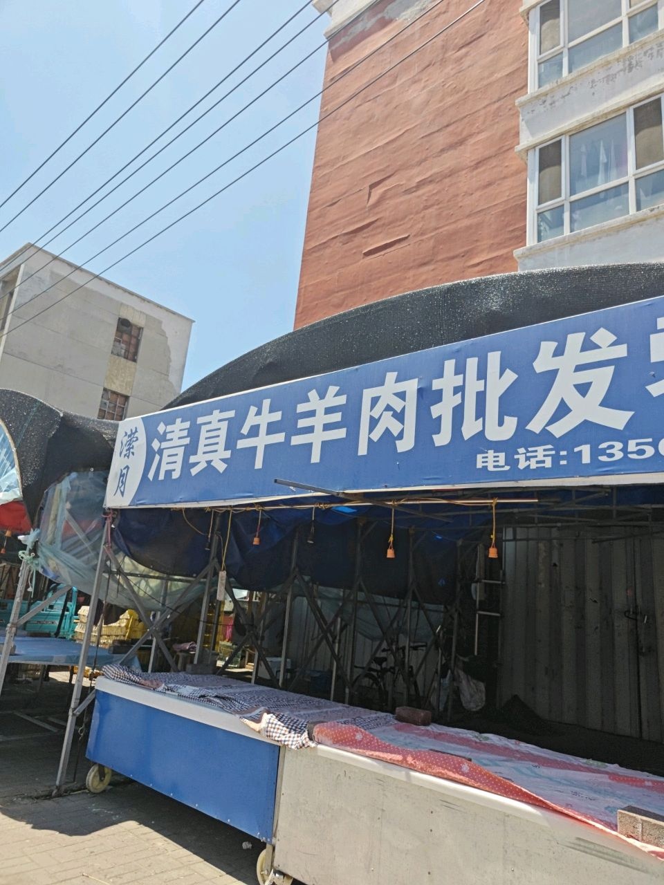 潆月清真牛羊肉批发零售