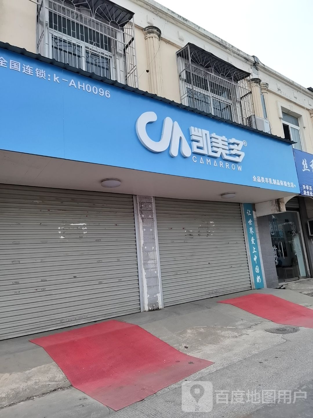 凯没多(春秋路店)