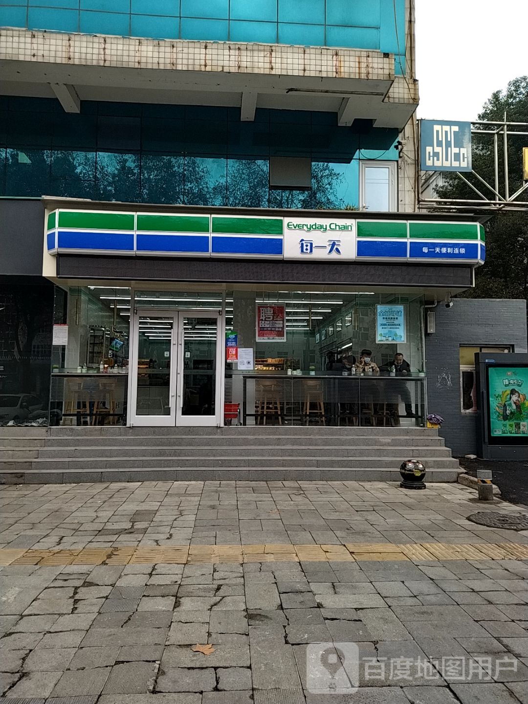 每一天便利店连锁(中建小区店)