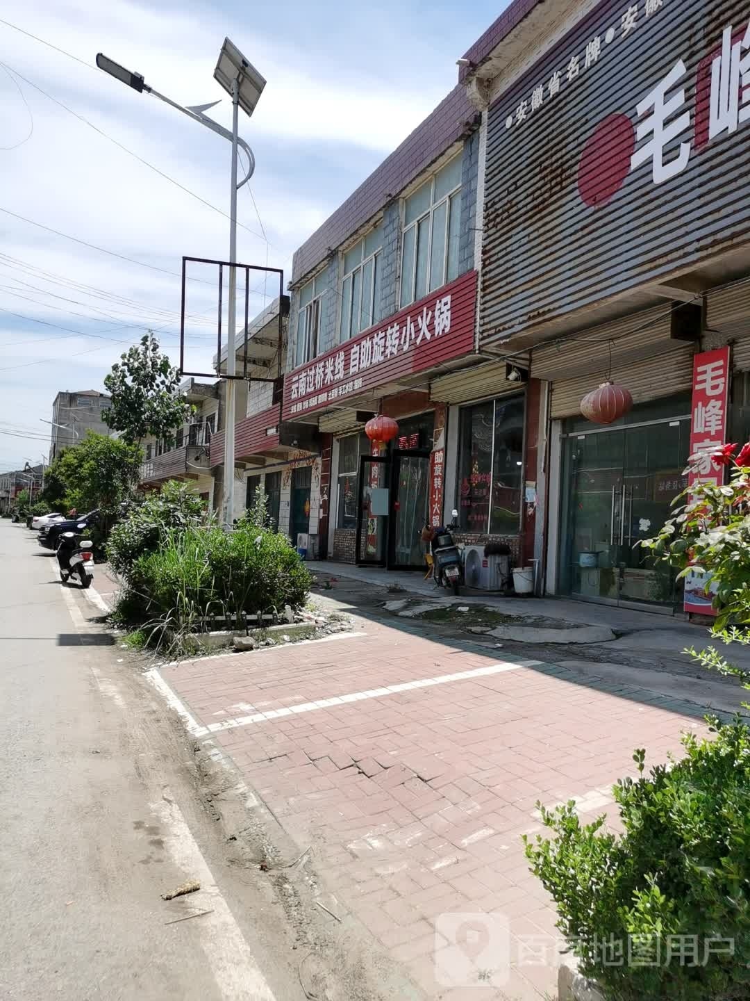 云南过桥米线自助旋转小火锅