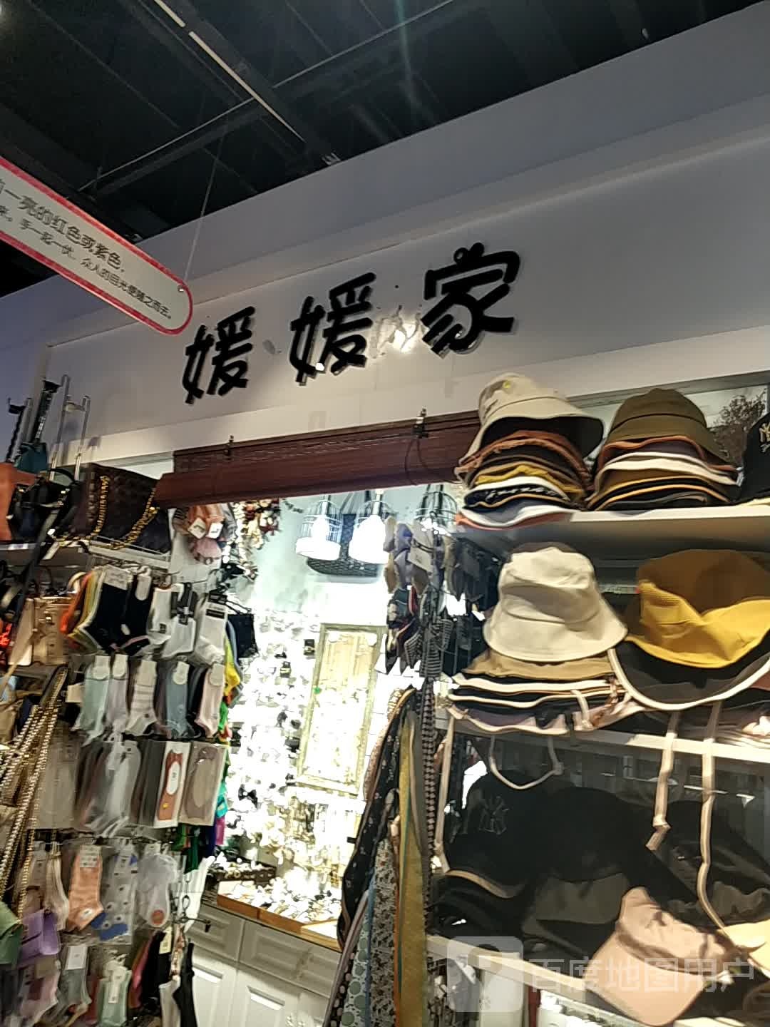 圆圆家(裕隆·爱之城店)