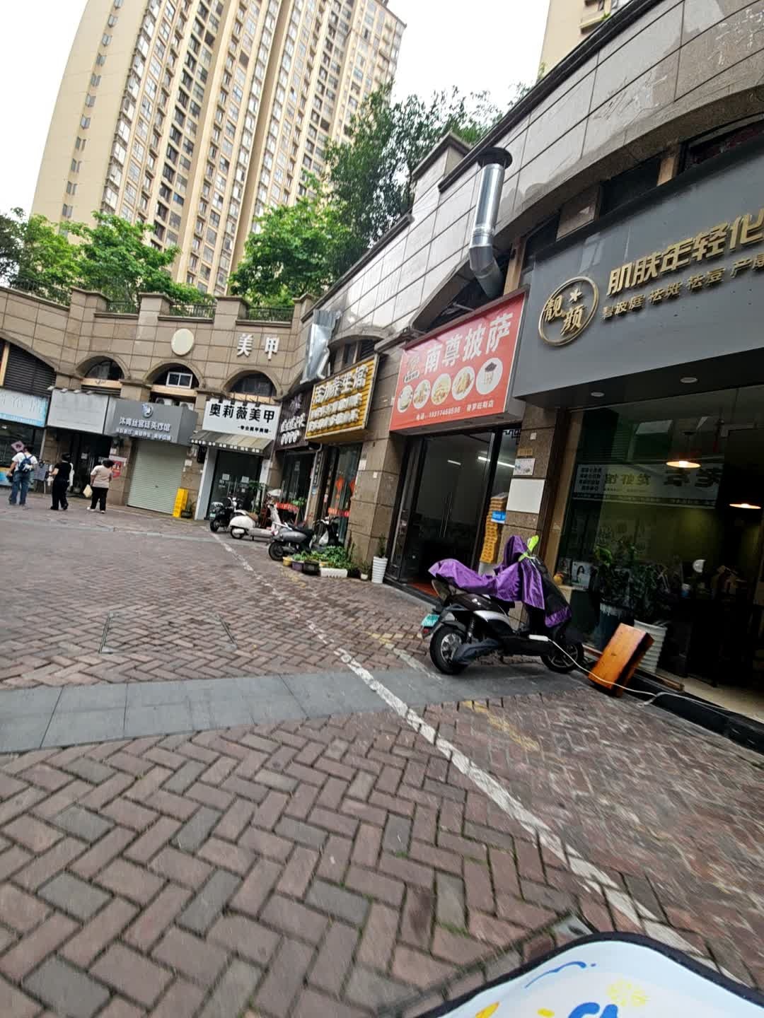 南尊披萨(龙光·普罗旺斯波尔多庄园店)