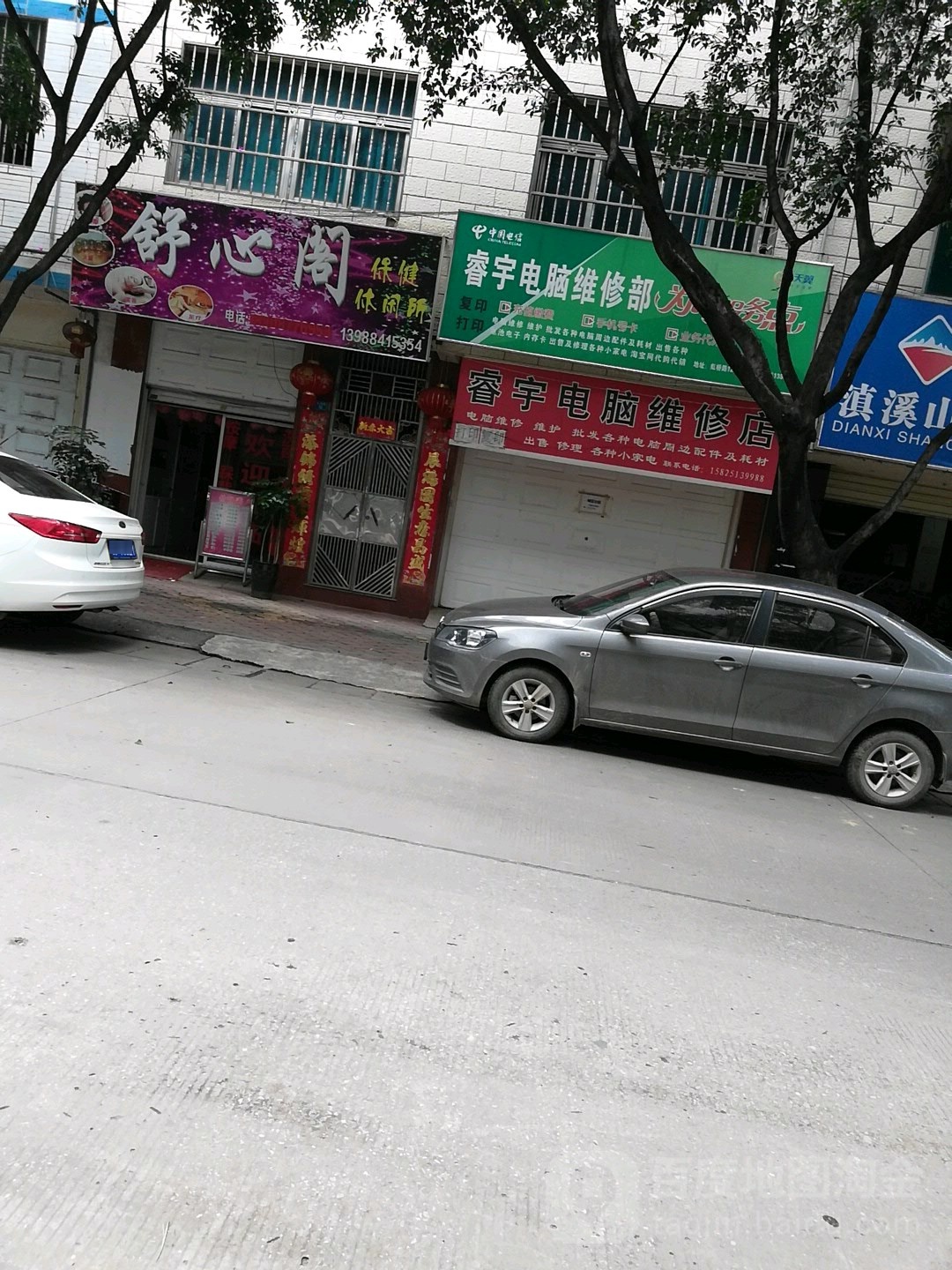 舒心区