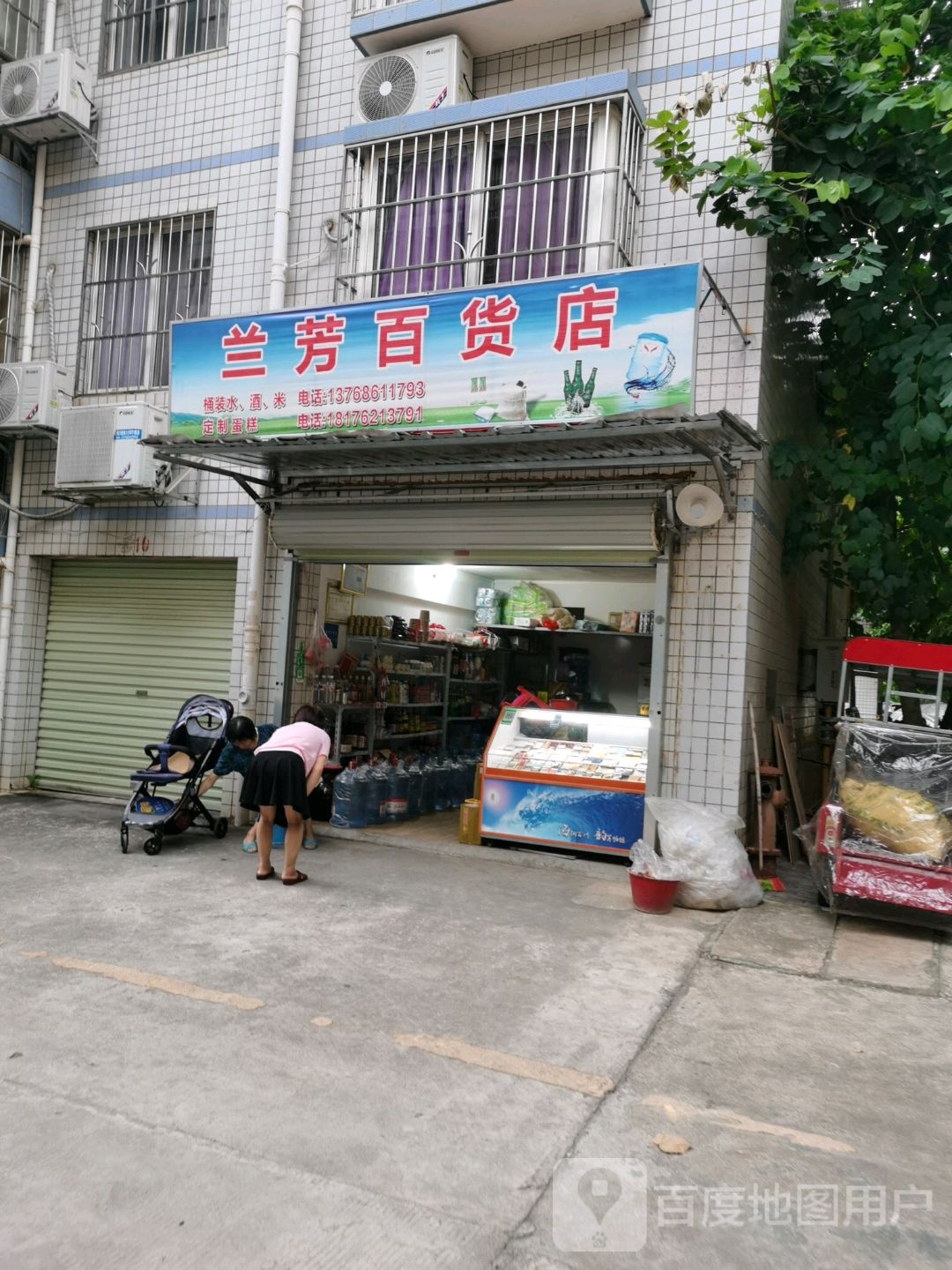 兰芳百盛店