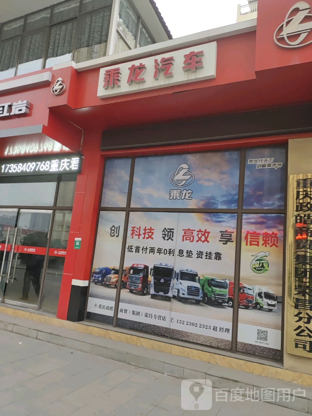 天龙汽车