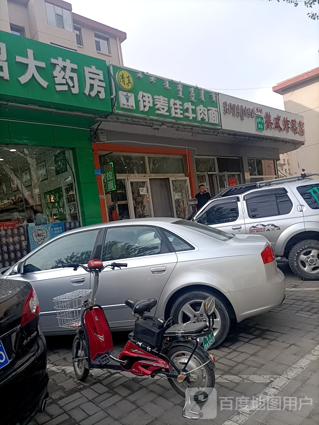 莫式烤鸡店