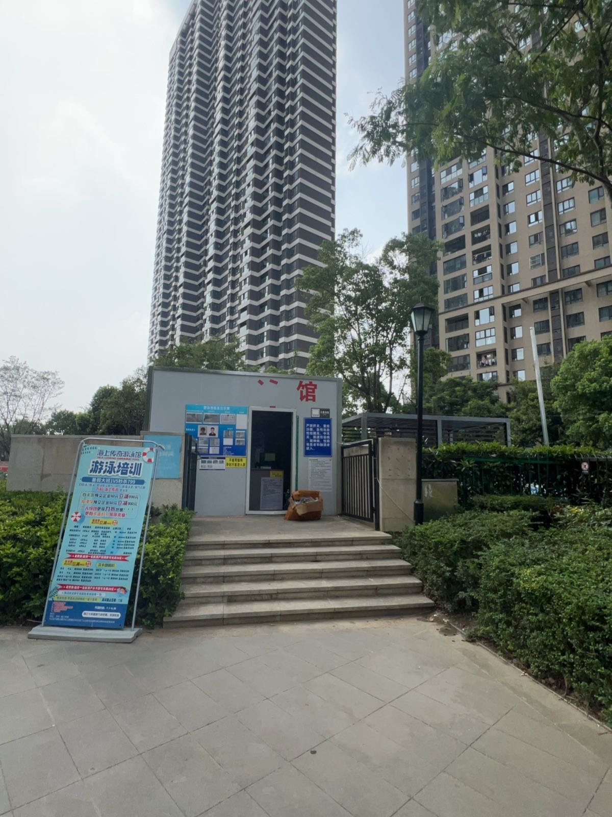 海上传奇游泳馆