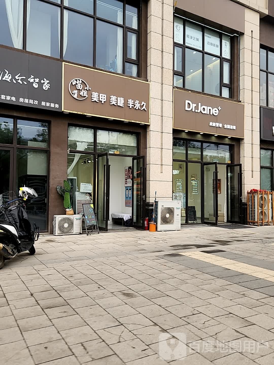 喵小姐·自助美甲美睫半永久店(南大学城店)