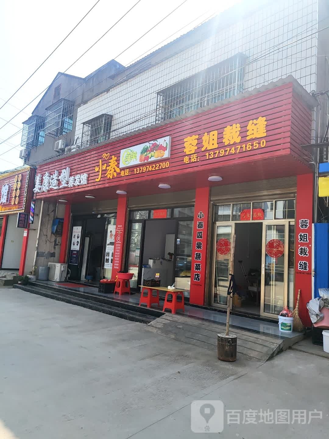 姜康造型养发馆