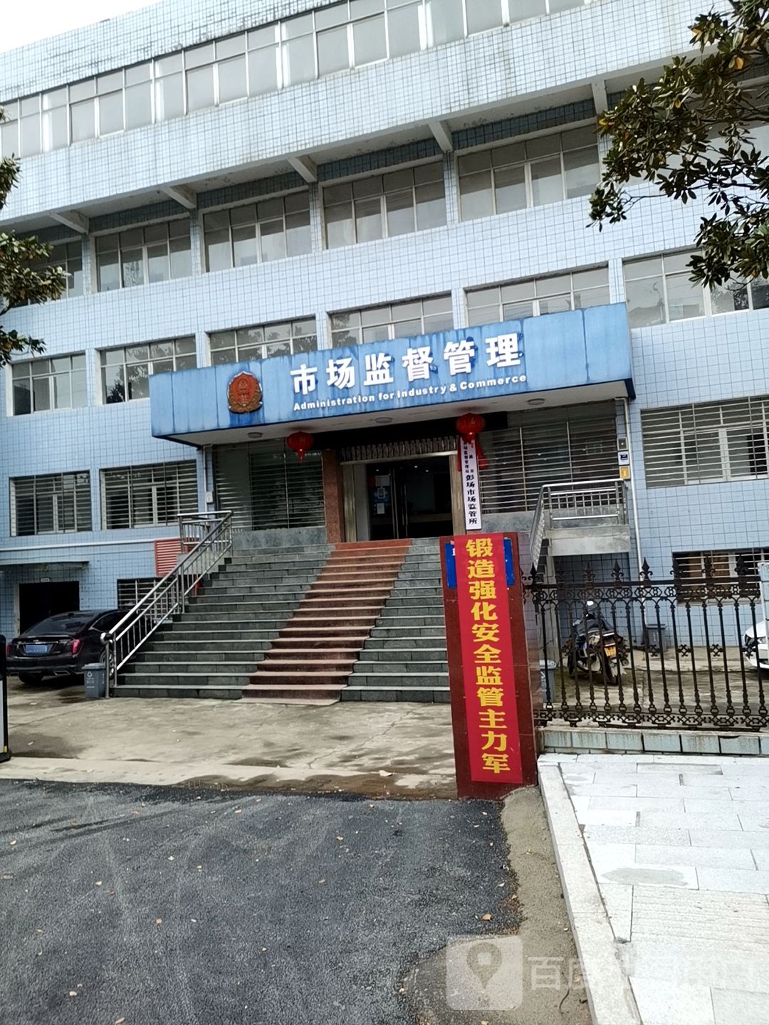 仙桃市市场监督管理局彭场市场监管所-西南门